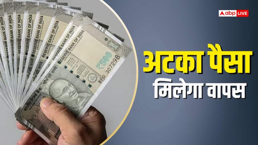 एक गलत नंबर और फंस गए 3.25 लाख, हाई कोर्ट ने बैंक से कराई भरपाई