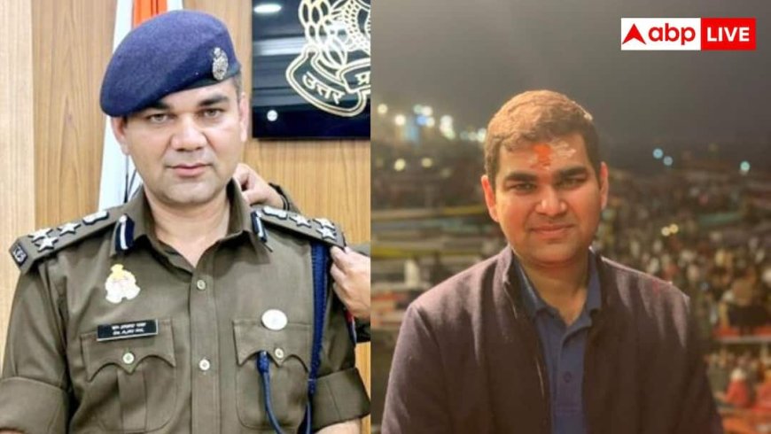 यूपी में दो सगे भाई ऐसे बने IPS और IAS, एक प्रयागराज तो दूसरा कौशांबी का DM