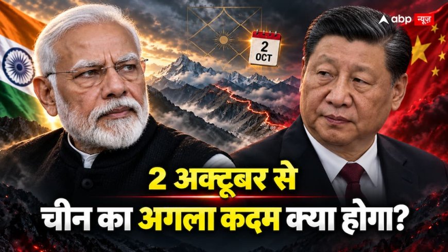 PM मोदी-Xi की बैठक के बाद चीन की अगली चाल क्या होगी?