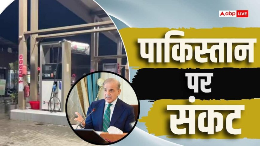 पाकिस्तान में लॉकडाउन! शाम 8 बजे के बाद पसरेगा सन्नाटा, आखिर क्या है मामला?