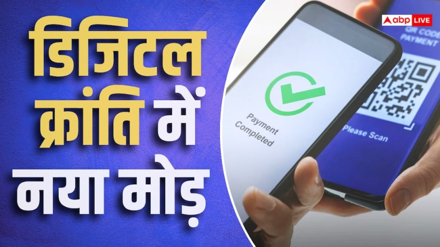 UPI: दुनिया को राह दिखाई, पर अब अपना खर्च निकालने की चुनौती