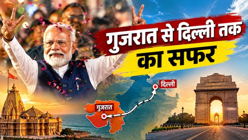 Xप्लेन: बीजेपी में संगठनात्मक भूमिका से देश की कमान तक, जन्मदिन पर जानिए कैसा रहा अबतक PM मोदी सफर