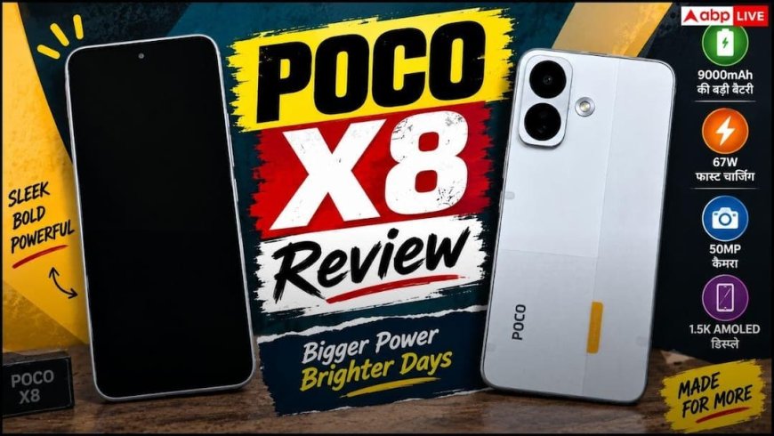 POCO X8 Review: 9000mAh बैटरी वाला फोन कितना दमदार, जानें किसके लिए यह फोन बेस्ट?