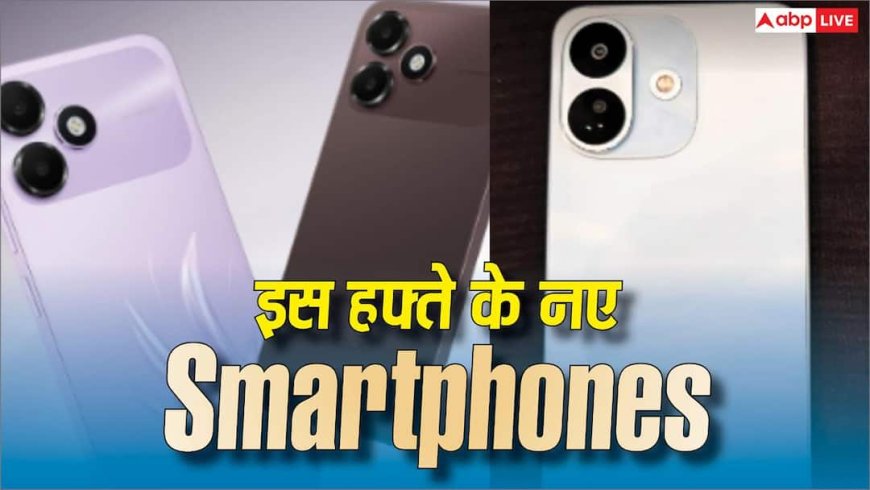 नए Chip और दमदार Battery के साथ, इस हफ्ते लॉन्च हुए ये Smartphones