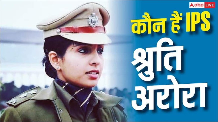 मां और दो मौसियां IAS, तीनों बनीं मुख्य सचिव, अब बेटी बनी IPS