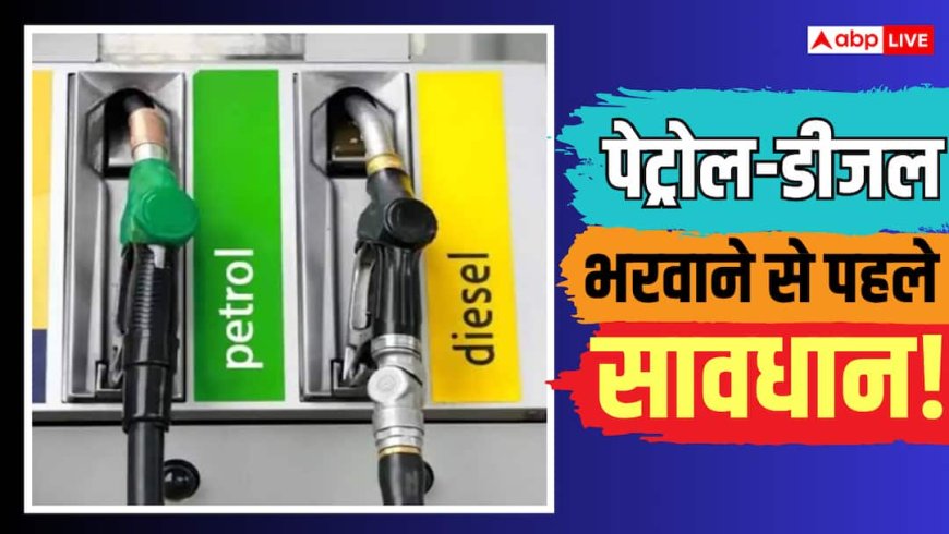 पेट्रोल पंपों पर UPI बंद, 2000 से ज्यादा के पेमेंट पर लगी रोक?