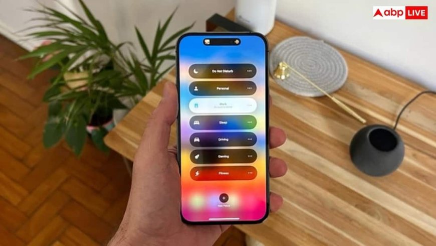 क्या है Focus Mode? जानें कैसे ये फीचर आईफोन यूजर्स की करता है मदद