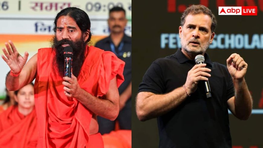 राहुल के कार्यक्रम में मिमिक्री विवाद पर बोले बाबा रामदेव - 'किसी का अपमान...'
