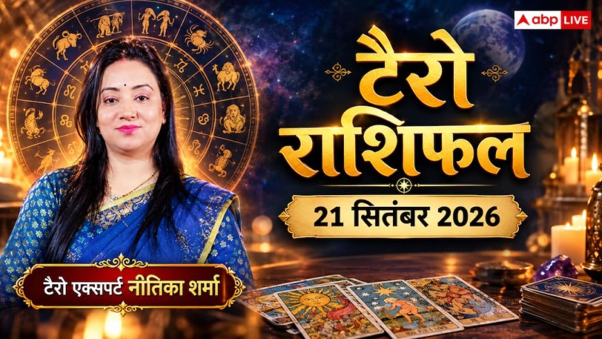 Tarot Card Rashifal: धनु राशि को बातचीत की कला से मिलेंगे बड़े ऑर्डर, तुला के सर्विस सेक्टर में बड़ा उछाल; देखें कार्ड्स का इशारा