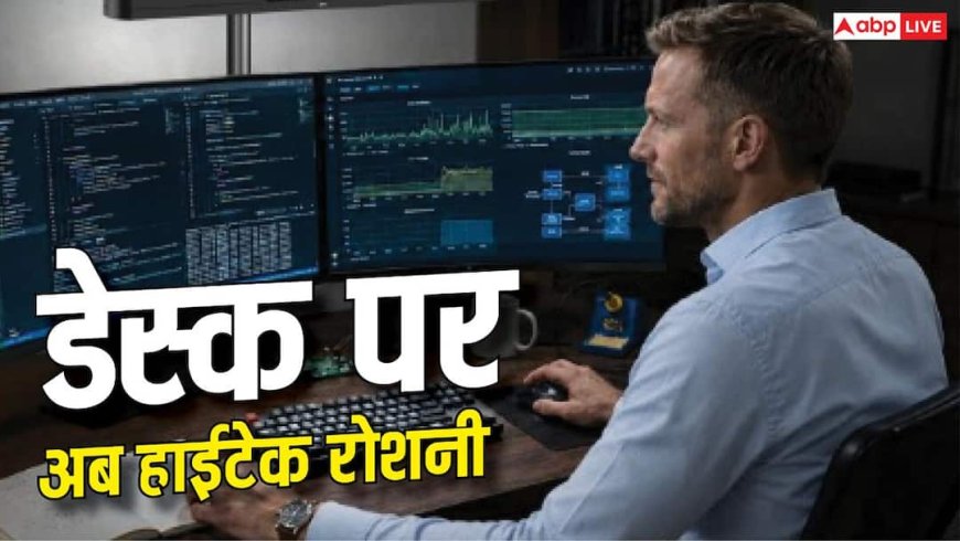 वर्क डेस्क की लाइटिंग हुई हाईटेक, BenQ ने पेश किए नए Bar Lights
