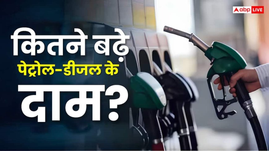 पेट्रोल-डीजल की कीमतों में भारी उछाल, पड़ोसी मुल्क में आम आदमी की जेब पर बढ़ा बोझ