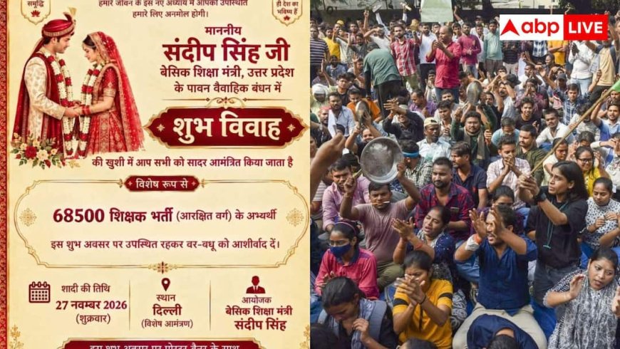 छात्रों की मंत्री को धमकी, फेरों से पहले भर्ती शेड्यूल नहीं आया तो बाराती बनेंगे अभ्यर्थी