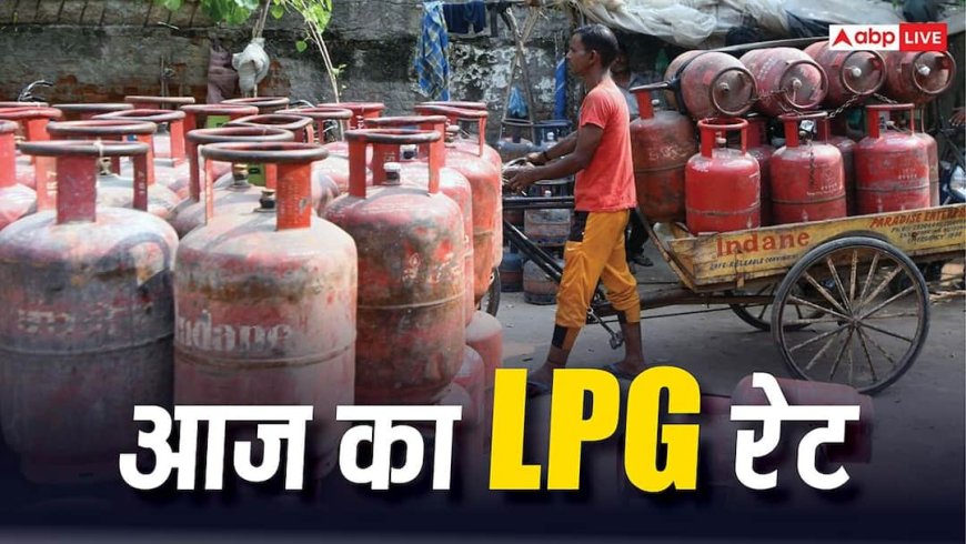 300 रुपये तक घट गए गैस सिलेंडर के दाम! चेक करें आपके शहर में क्या चल रहा रेट?