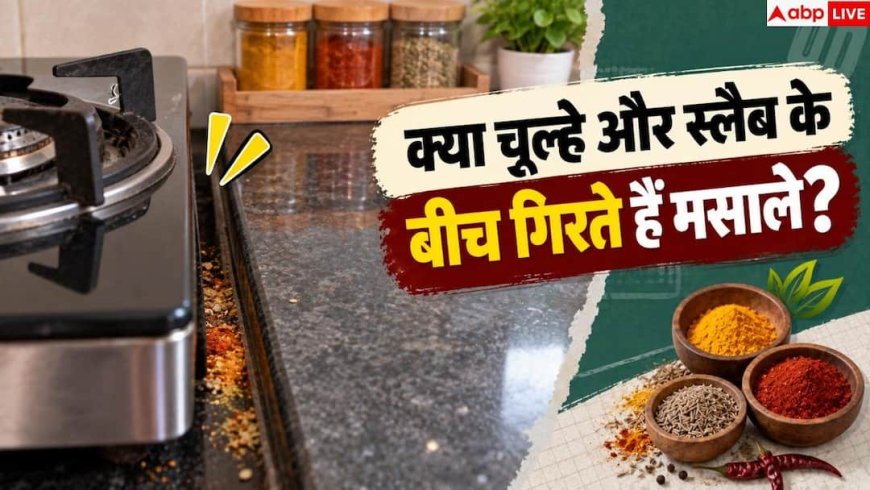 Kitchen Cleaning Tips: गैस चूल्हे और स्लैब के बीच की दरार कैसे साफ करें? नोट करें 1 ट्रिक