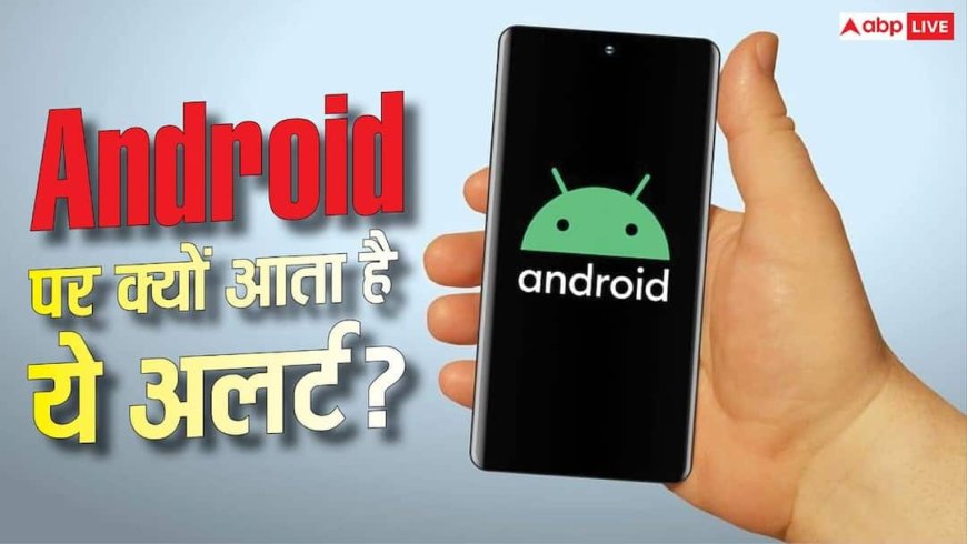 Android फोन में बार-बार आने वाले Nearby Device Alerts का मतलब क्या है?