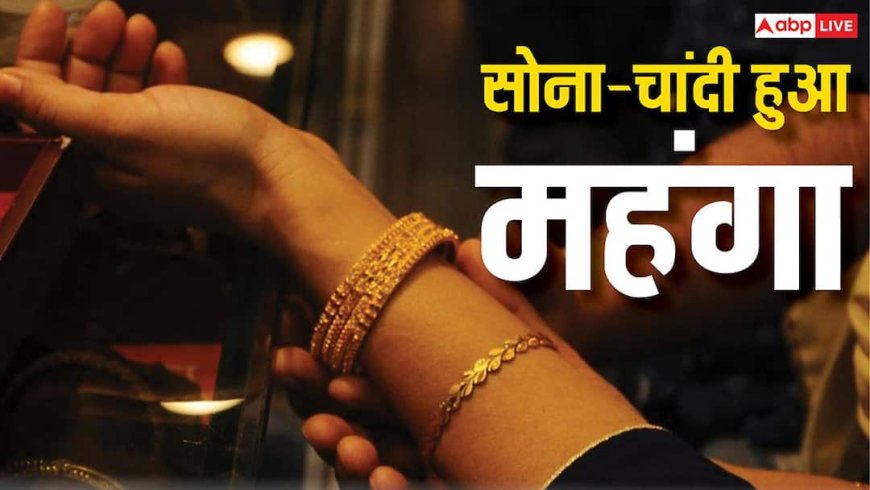 Gold-Silver Rate Today: छठ-दीवाली से पहले संभले सोने के दाम, 2 दिनों की गिरावट के बाद आज फिर चमका गोल्ड