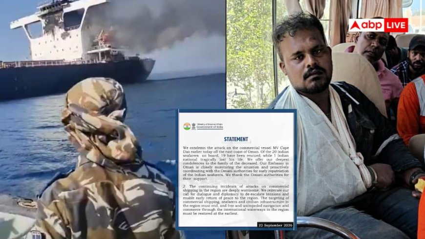 'बातचीत से खत्म हो तनाव', ओमान में जहाज पर हमले में भारतीय की मौत पर सख्त सरकार