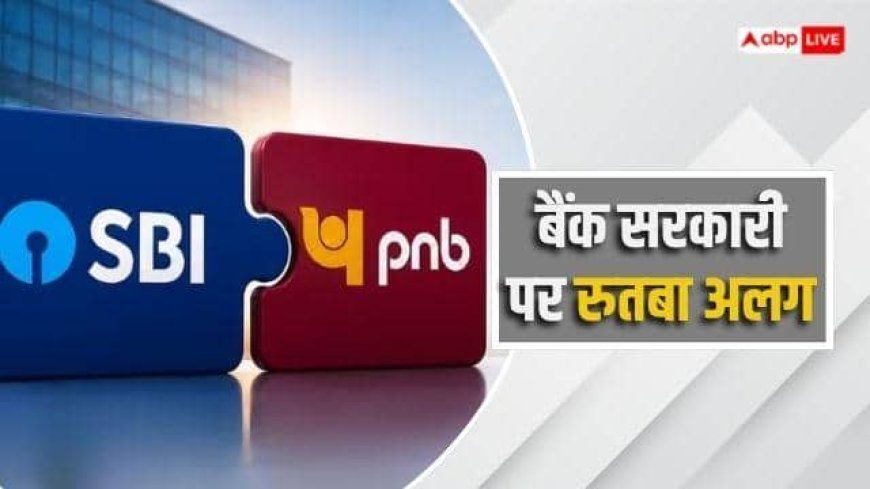 क्या सरकारी बैंक वाले केंद्रीय कर्मचारी होते हैं?