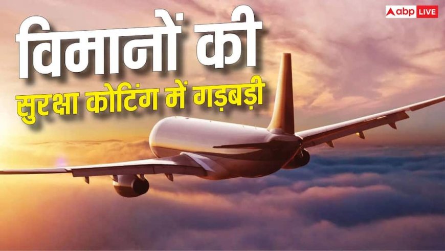 दुनियाभर के 500 Airbus विमानों में निर्माण खामी, IndiGo भी दायरे में