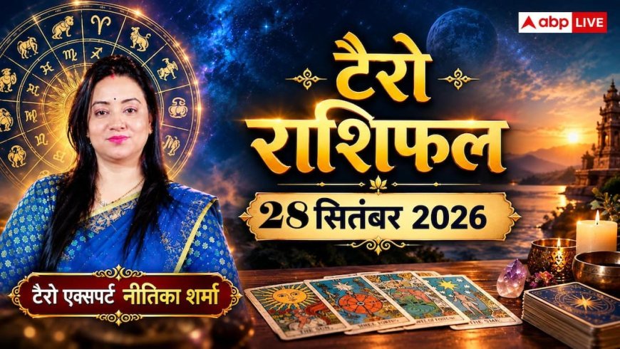 Tarot Card Rashifal: वृषभ को पैतृक संपत्ति से लाभ, मकर के विदेशी व्यापार में बड़ा उछाल; देखें कार्ड्स का इशारा