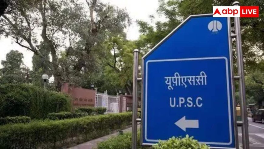 राजस्थान के 15 RAS बनेंगे IAS अफसर, UPSC ने लगाई प्रमोशन पर मुहर