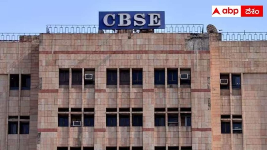 CBSE क्लास 6 के बच्चों को राहत, फिलहाल लागू नहीं होगी 'थ्री लैंग्वेज पॉलिसी'