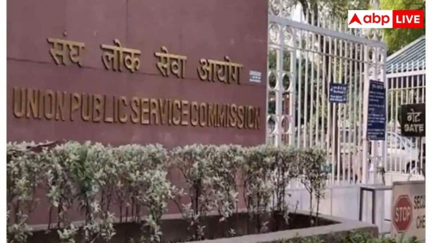 UPSC ने शुरू की डायरेक्ट भर्ती, जानें कौन कर सकते हैं आवेदन?
