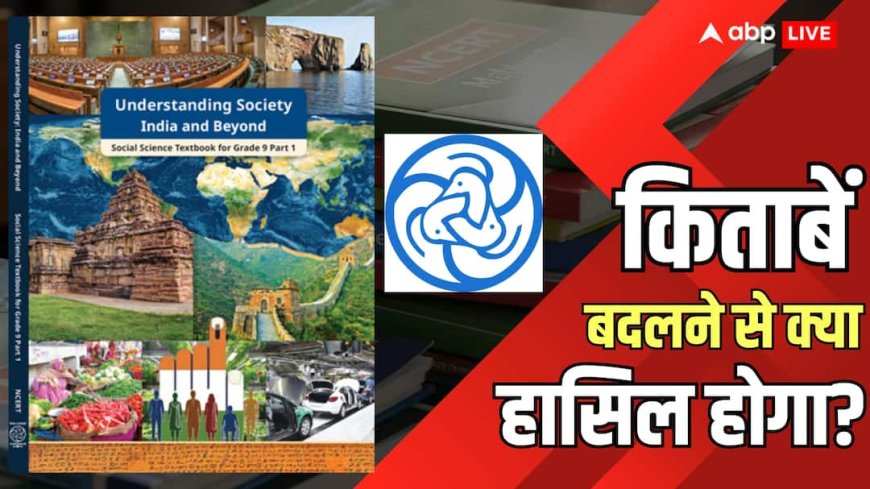 Explained: मंदिर, तलवार और हथियार! NCERT नई किताबों में आपके बच्चों को क्या पढ़ाना चाहता है?