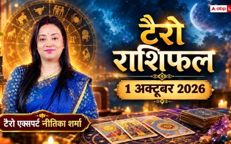 टैरो राशिफल 1 अक्टूबर 2026: कर्क को मनचाहा प्रमोशन और ट्रांसफर, मिथुन को पुराने निवेश से लाभ; जानें 12 राशियों का भाग्य