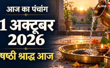 Aaj Ka Panchang 1 October 2026: आज षष्ठी श्राद्ध, रात 9:17 बजे तक सिद्धि योग, जानें राहुकाल