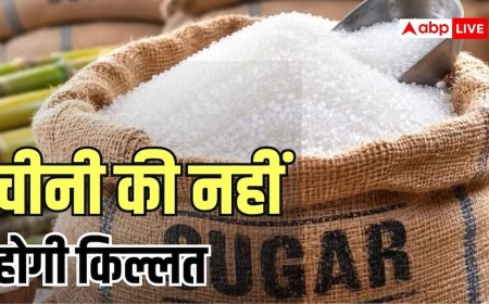 दशहरा-दीवाली में नहीं महंगी होनी चीनी, त्योहारों से पहले सरकार ने बढ़ाया बिक्री कोटा
