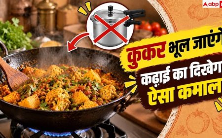 How To Cook In Kadai: कढ़ाई को कैसे करें प्रेशर कुकर की तरह इस्तेमाल? आसान हो जाएगी कुकिंग