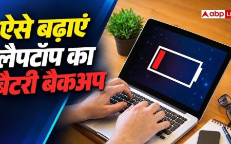 लैपटॉप बैटरी जल्दी खत्म? बैकअप बढ़ाने के असरदार तरीके आजमाएं