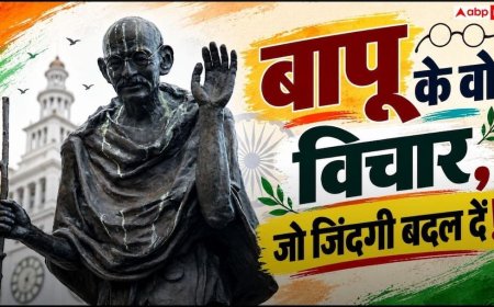 Gandhi Jayanti 2026 Wishes: गांधी जी के अनमोल विचार बना देंगे दिन, 2 अक्टूबर को अपनों को भेजें शुभकामनाएं