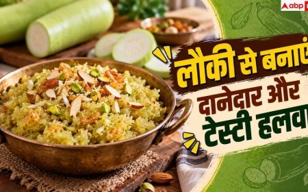Lauki Ka Halwa: लौकी का टेस्टी हलवा कैसे बनाते हैं? नोट कर लीजिए रेसिपी