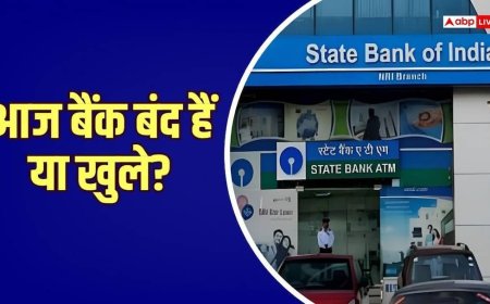 आज, 3 अक्टूबर को बैंक बंद रहेंगे या खुले? घर से निकलने से पहले पढ़ लें खबर