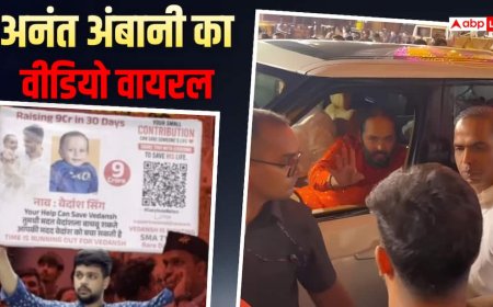 अनंत अंबानी उठाएंगे बच्चे के 9 करोड़ रुपए के इलाज का खर्च, सच क्या है?