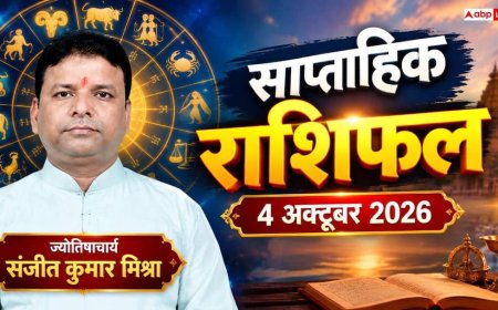आज का राशिफल 4 अक्टूबर 2026: वृषभ-कन्या राशि को मिलेगा अटका धन, कुंभ राशि के व्यापार में बड़ा उछाल