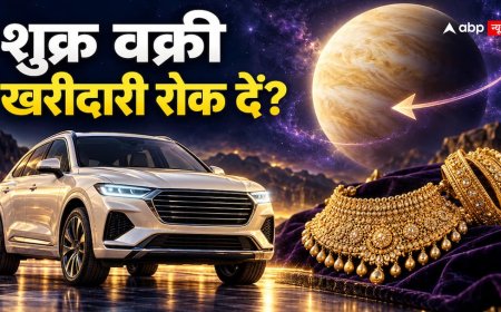 Shukra Vakri 2026: क्या अब कार और ज्वेलरी खरीदना टाल दें?