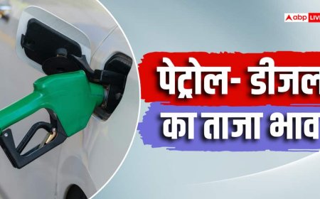 कल 5 रुपए बढ़े थे दाम, आज कितने का मिलेगा पेट्रोल- डीजल? देखें अपने शहर की ताजा रेट लिस्ट
