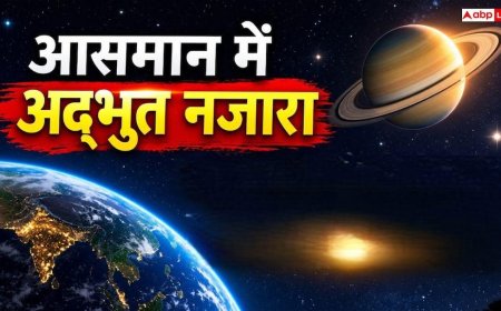 378 दिन बाद आज आसमान में सबसे बड़ा और चमकीला दिखेगा शनि, नंगी आंखों से भी कर सकेंगे दीदार