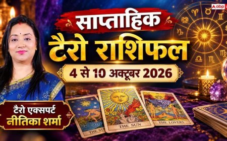 साप्ताहिक टैरो राशिफल 4 से 10 अक्तूबर 2026: धनु को प्रमोशन और बचत में भारी वृद्धि, मेष की आय में उछाल; जानें 12 राशियों का भविष्य