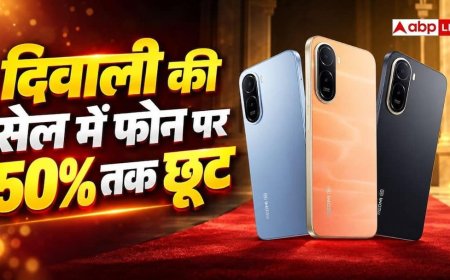 दिवाली पर फोन खरीदें कम दाम में, मिल सकती है 50% तक छूट