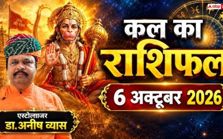 Kal Ka Rashifal 6 October 2026: मंगलवार को साध्य योग से इन राशियों की खुलेगी किस्मत, बंपर धन लाभ और करियर में पदोन्नति के योग!