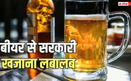 शराब से ज्यादा बीयर पी रहे लोग, इस राज्य को मिला 11500 करोड़ का कलेक्शन