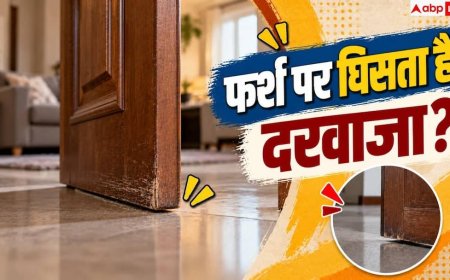 Door Scraping Problem: क्या फर्श से रगड़ता है दरवाजा? बढ़ई बुलाने से पहले करें ये 1 काम