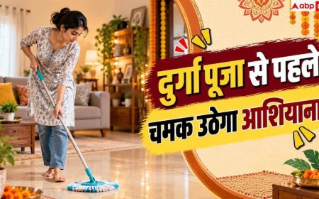 Durga Puja Cleaning: दुर्गा पूजा से पहले ऐसे चमकाएं घर, नोट करें 1 दिन का आसान प्लान