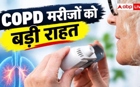 COPD मरीजों को बड़ी राहत, Lupin ने भारत में लॉन्च किया अनोखा इनहेलर