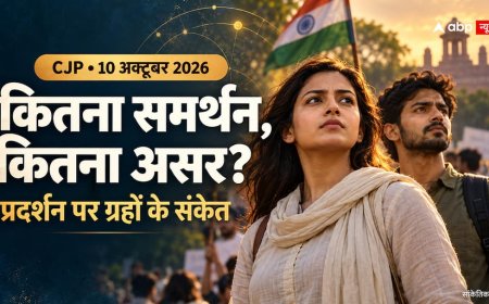 10 अक्टूबर को CJP का प्रदर्शन, क्या बढ़ेगी सरकार की मुश्किलें?