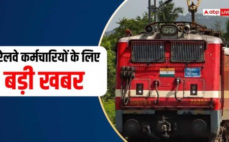 रेलवे कर्मचारियों को मिलेगा बोनस और 41149 रुपए? सरकार ने क्या कहा
